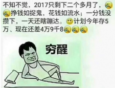 献给2017的自己